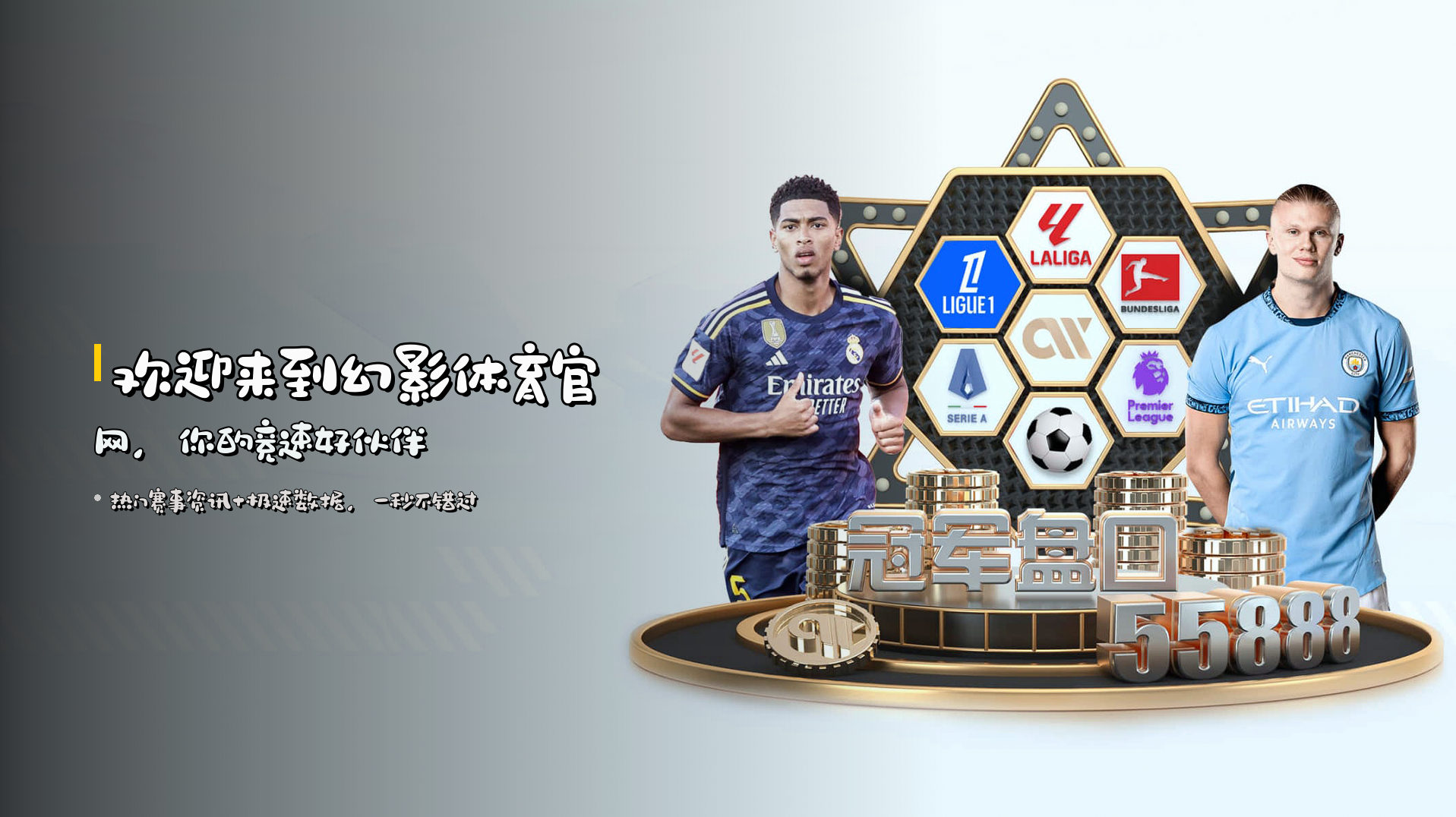 欢迎来到<strong>幻影体育官网</strong>，你的竞速好伙伴